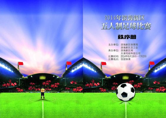 对深度防守 对深度防守